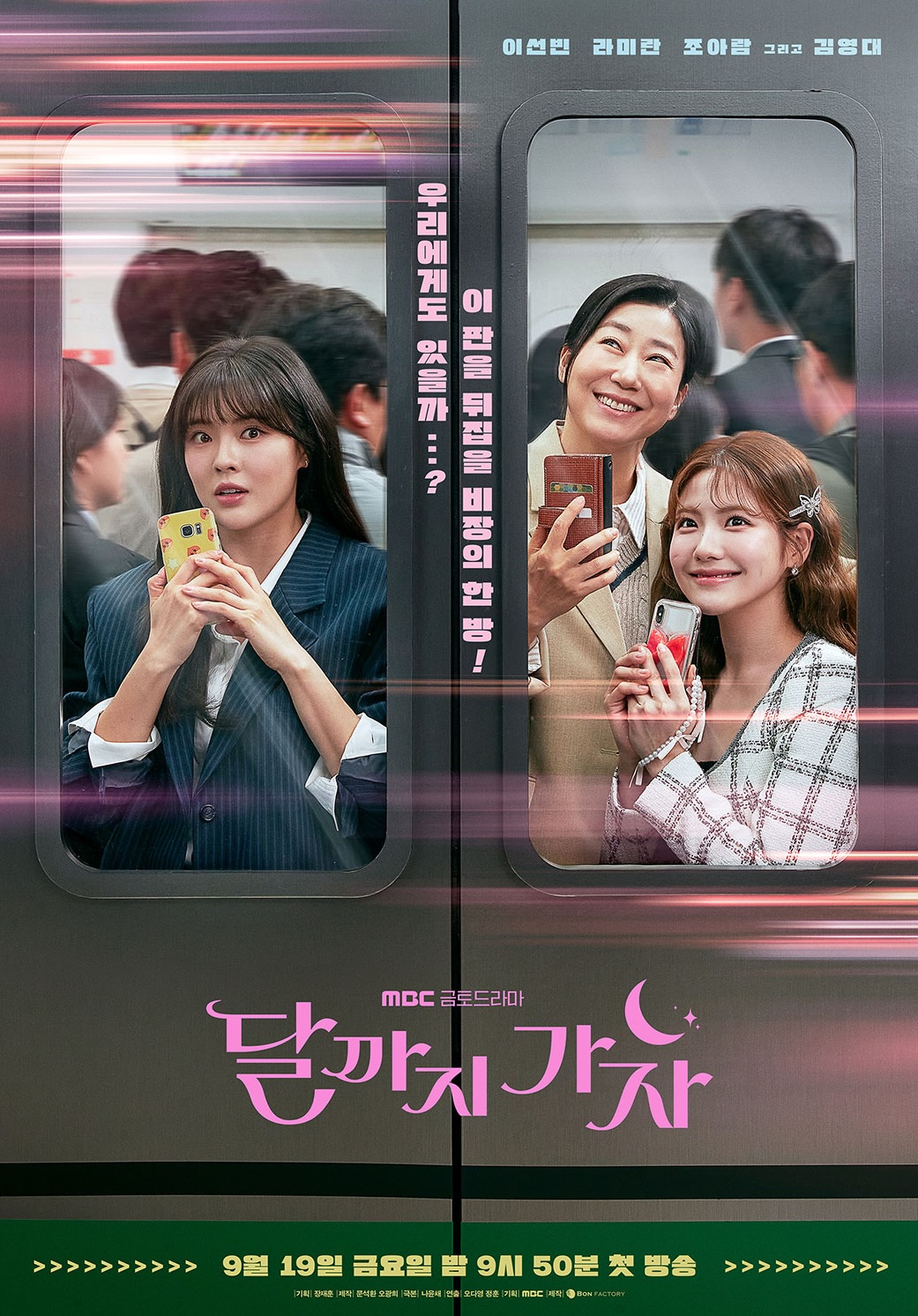 Nonton Drama Korea To The Moon 2025
