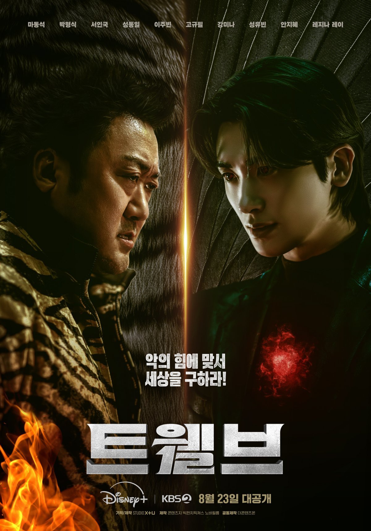 Nonton Drama Korea Twelve (2025)