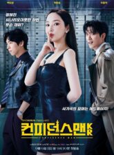 Nonton Drama Korea Confidence Queen (2025)