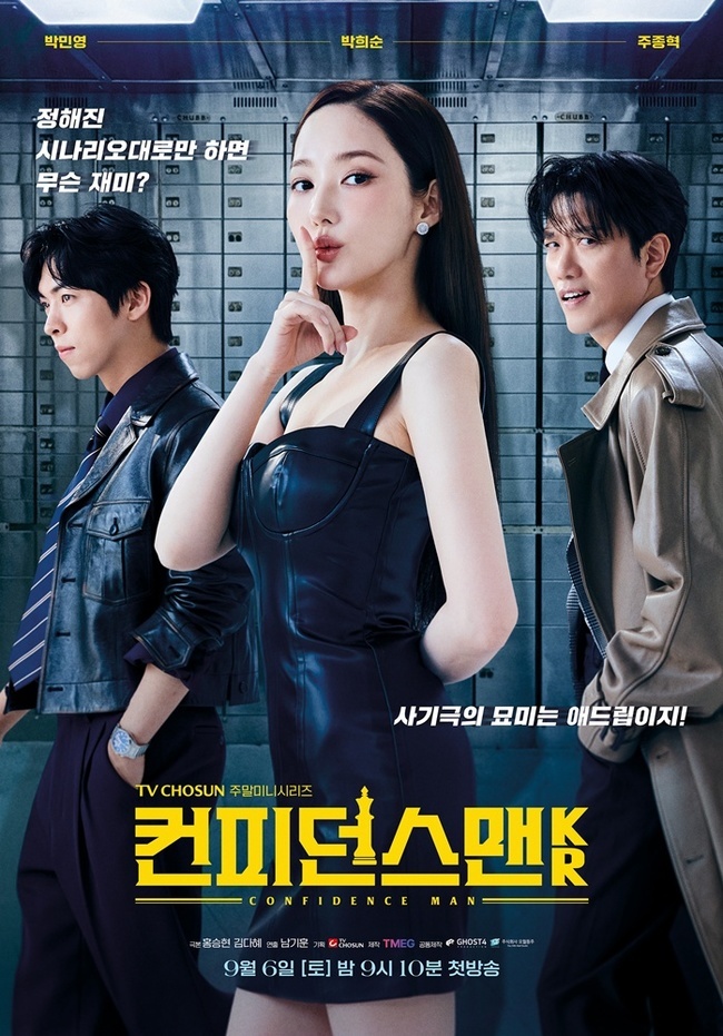 Nonton Drama Korea Confidence Queen (2025)