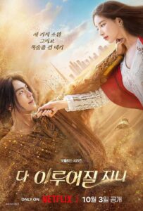 Nonton Drama Korea Genie, Make a Wish (2025)