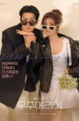Nonton Drama Korea Would You Marry Me (2025)