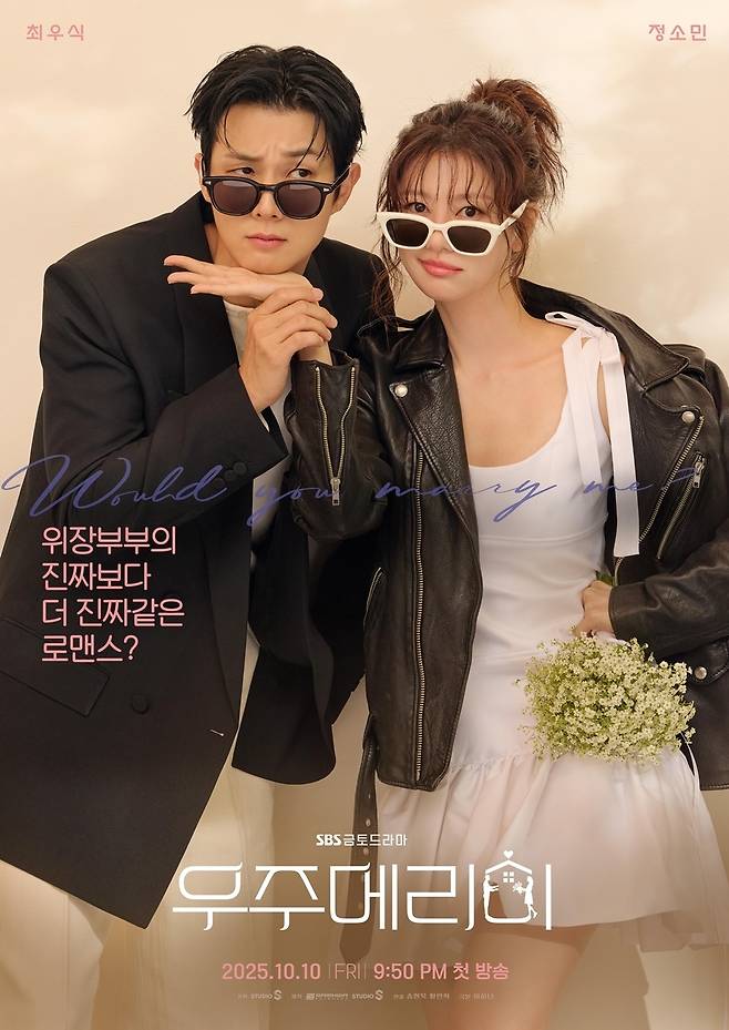 Nonton Drama Korea Would You Marry Me (2025)