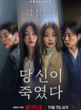 Nonton Drama Korea As You Stood By (2025)