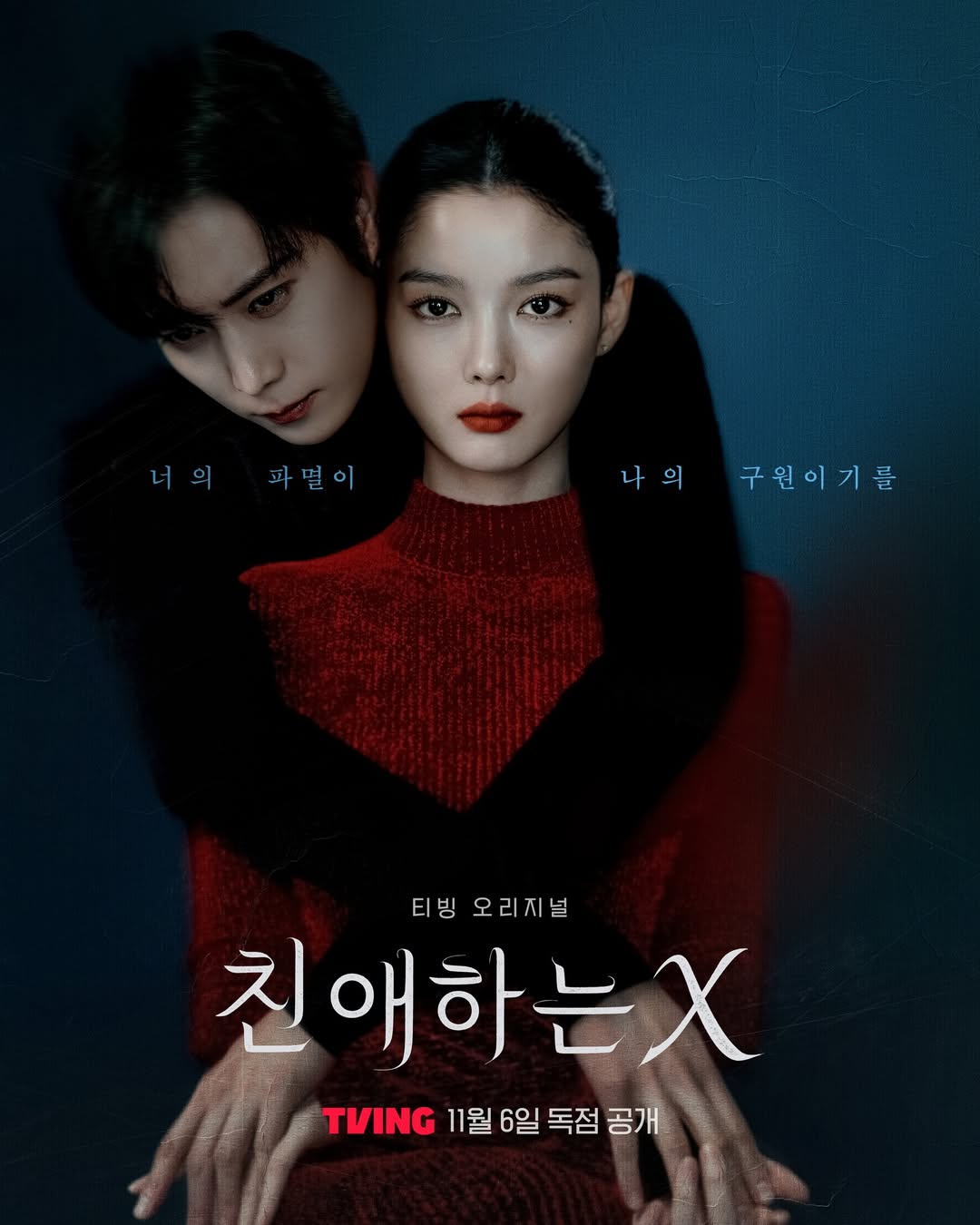 Nonton Drama Korea Dear X (2025)