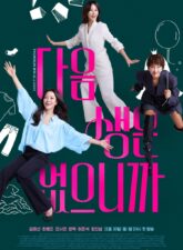 Nonton Drama Korea Don’t Call Me Ma’am (2025)