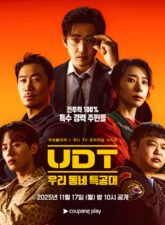 Nonton Drama Korea Heroes Next Door (2025)