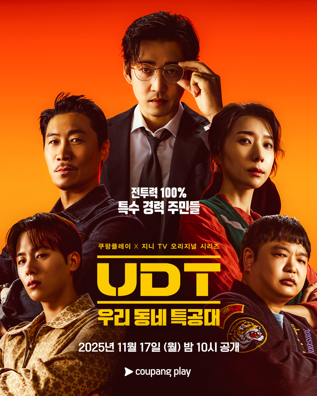 Nonton Drama Korea Heroes Next Door (2025)