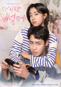 Nonton Drama Korea Last Summer (2025)