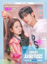 Nonton Drama Korea LOVE.exe (2025)