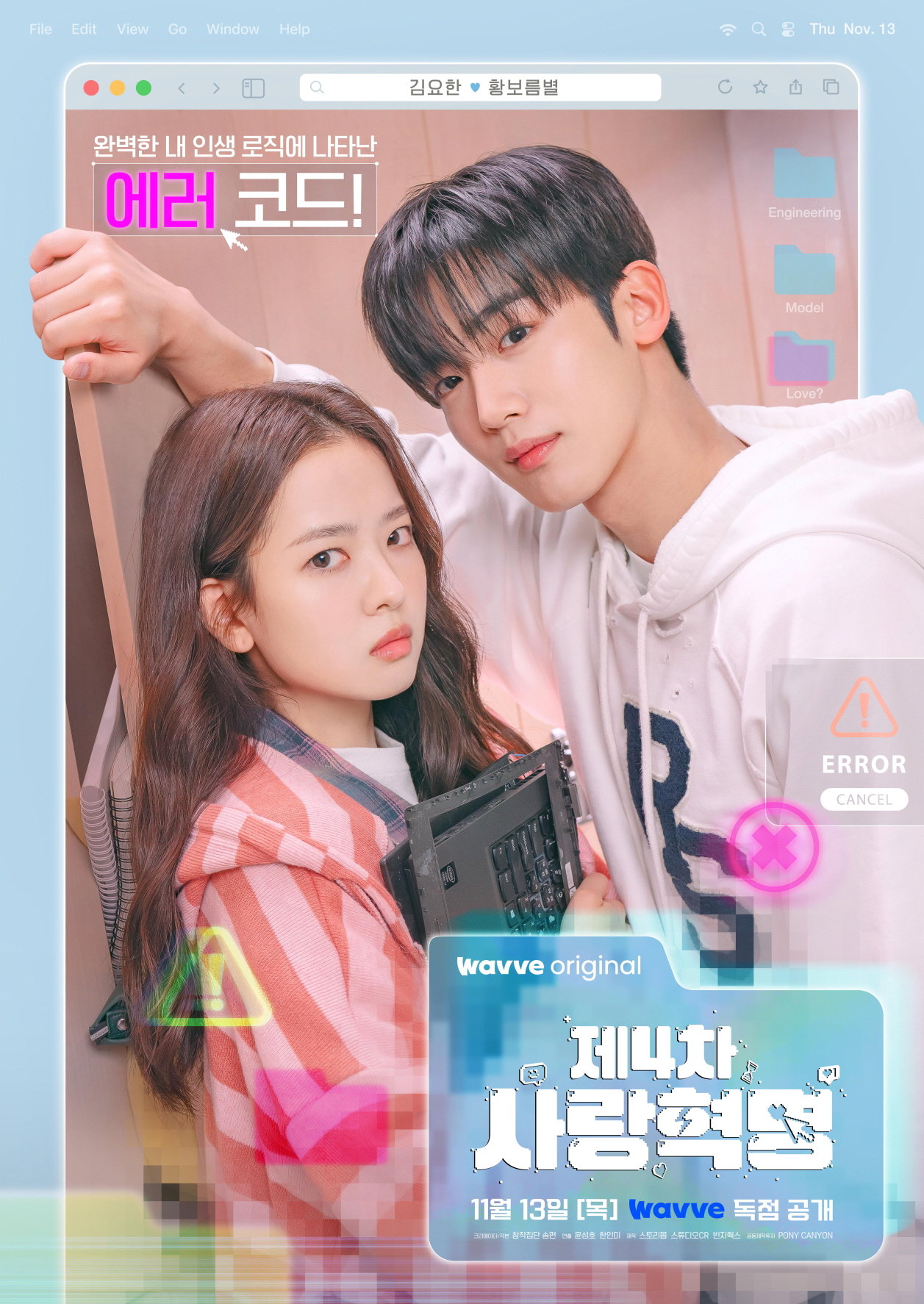 Nonton Drama Korea LOVE.exe (2025)