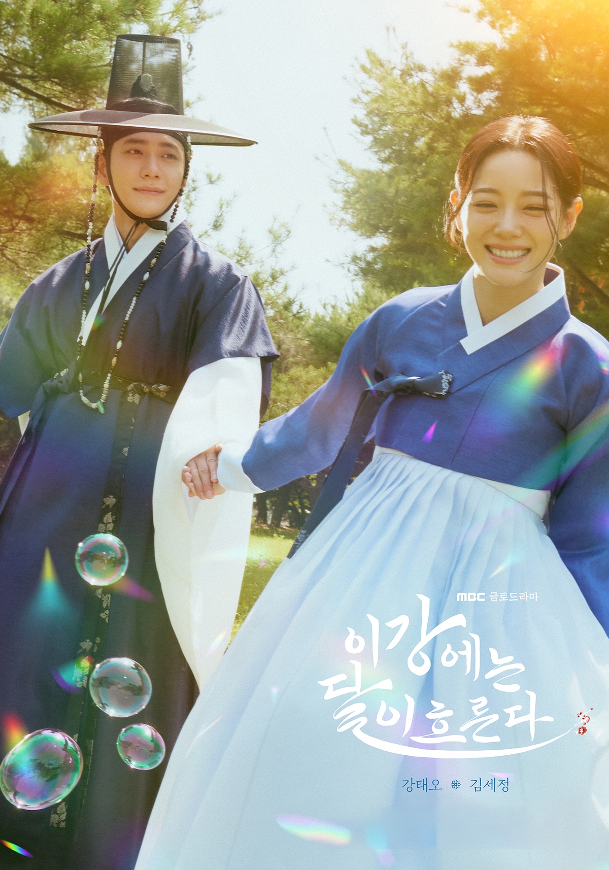 Nonton Drama Korea Moon River (2025)