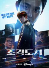Nonton Drama Korea The Manipulated (2025)