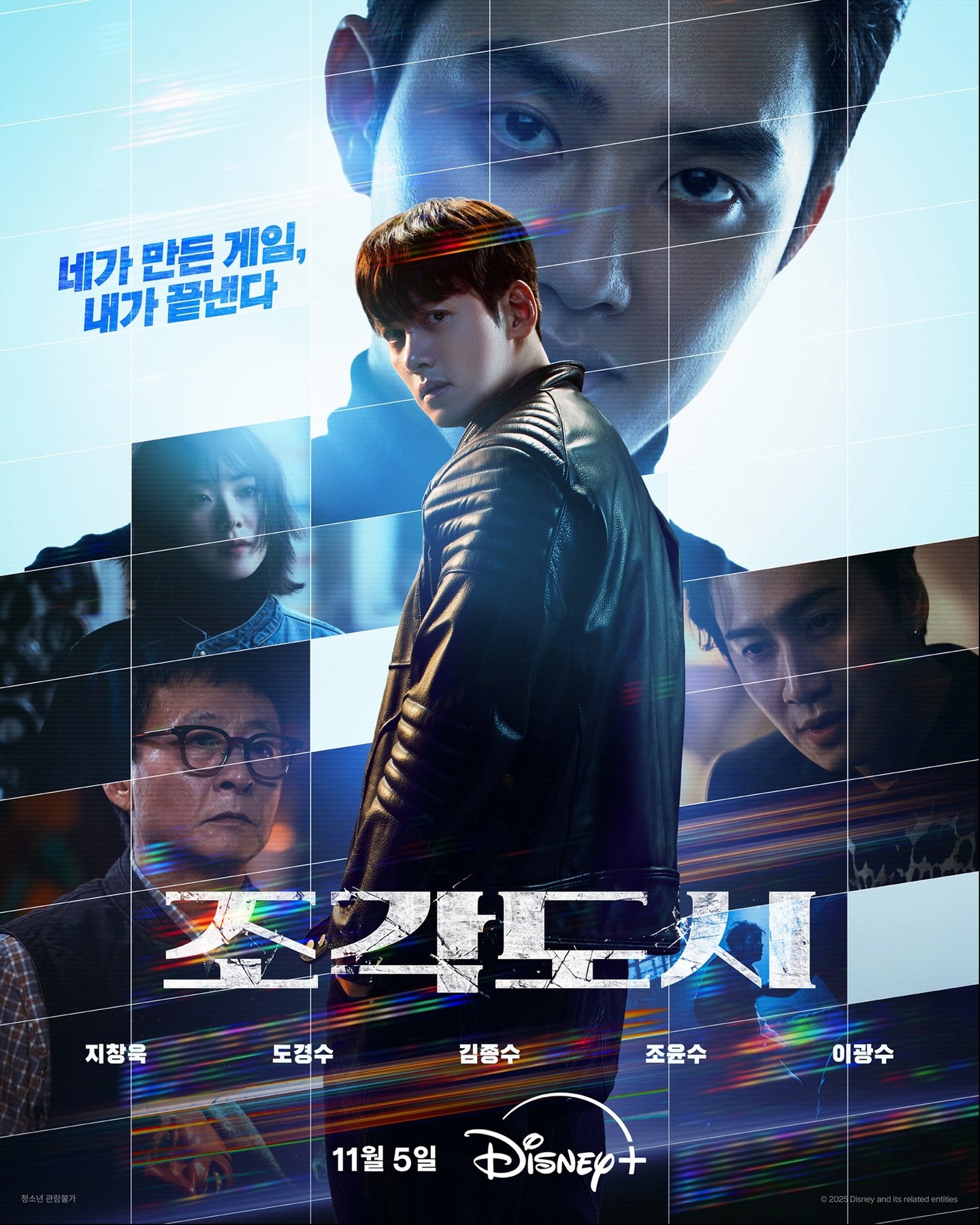 Nonton Drama Korea The Manipulated (2025)